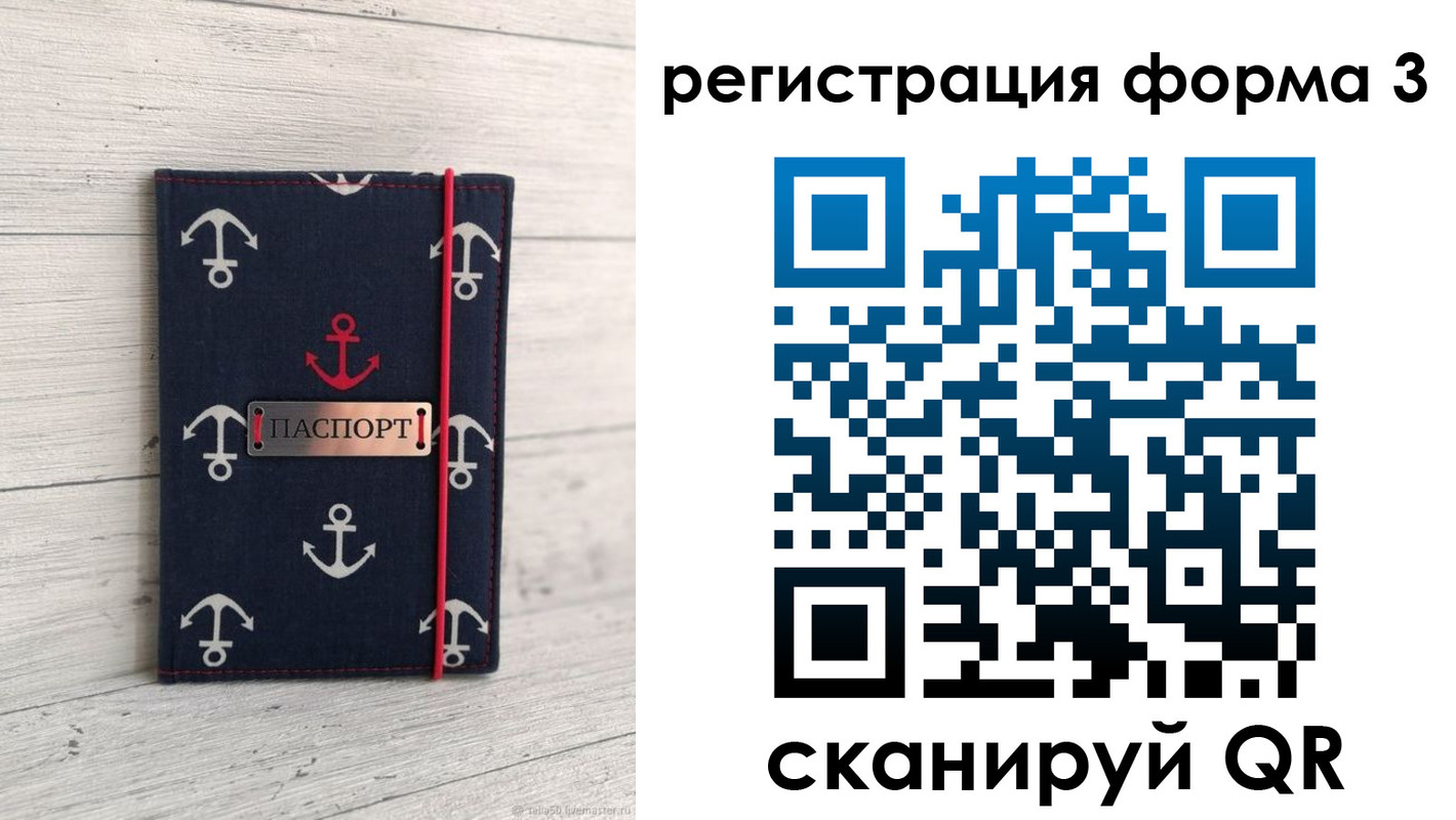 прописка гарантия в Находке