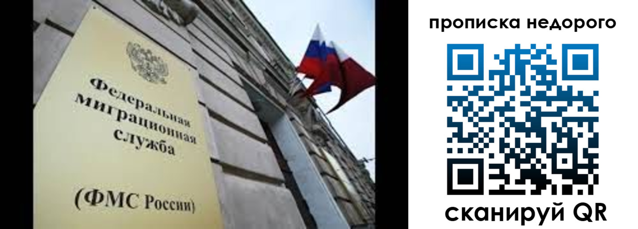 временная регистрация для школы в Находке