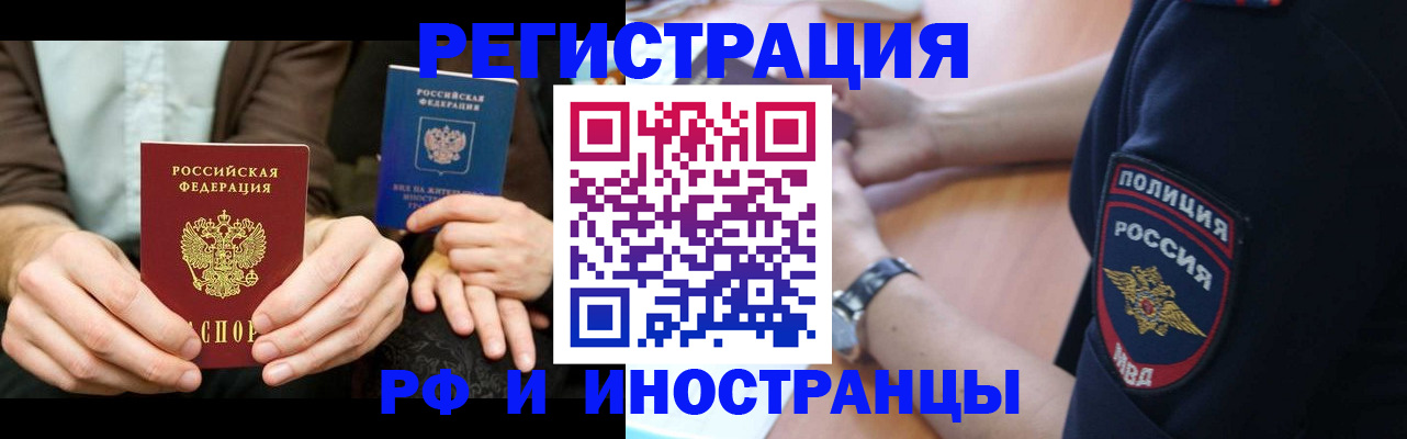 временная регистрация в Находке