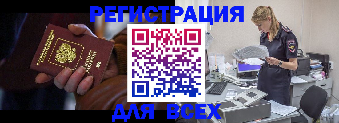 прописка поиск в Находке