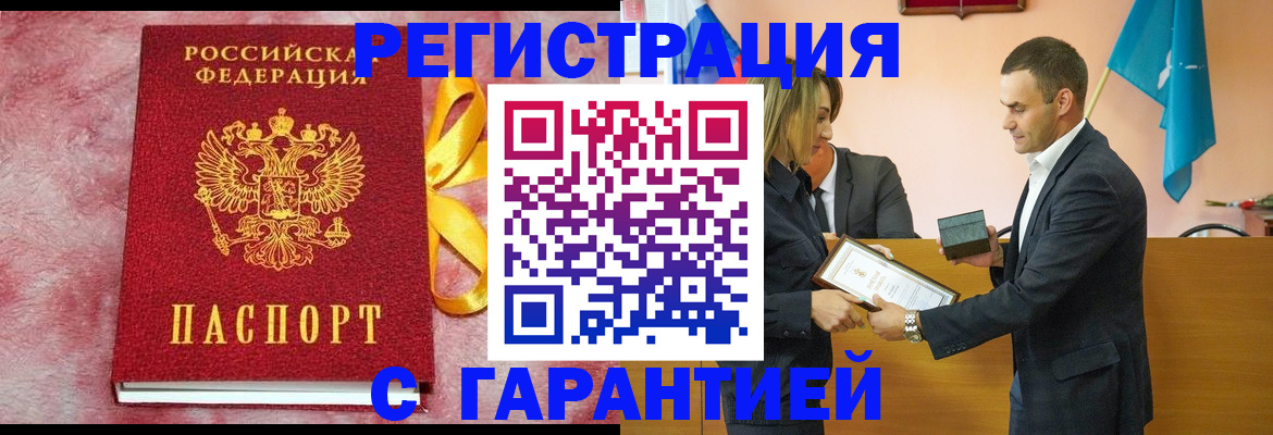 временная регистрация собственник в Находке